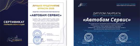 Лидер отрасли