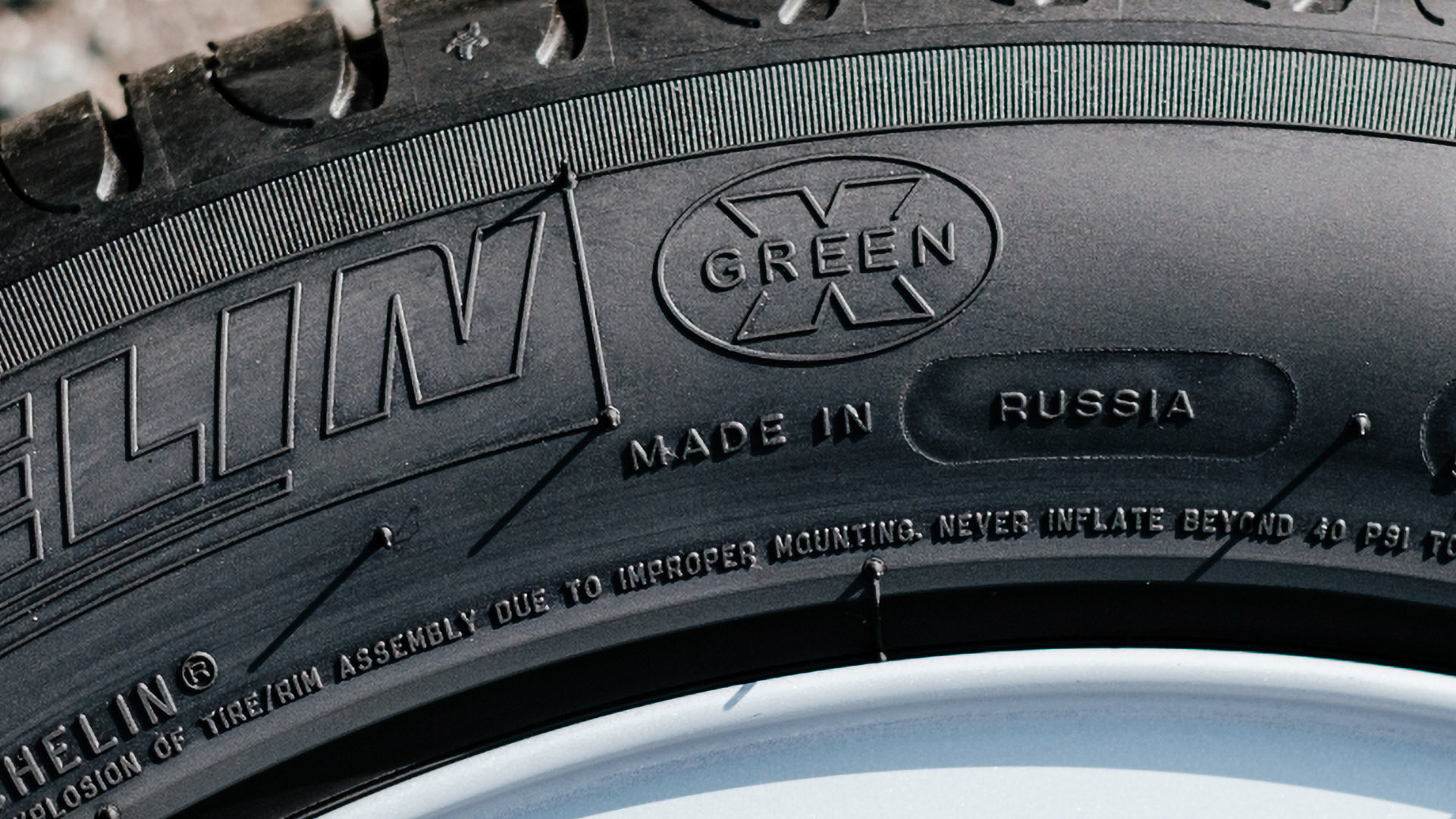 покрышка made in Russia