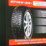 Bridgestone Blizzak Spike-02 Bridgestone Blizzak Spike-02