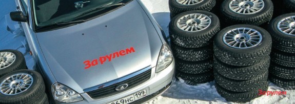 За рулем